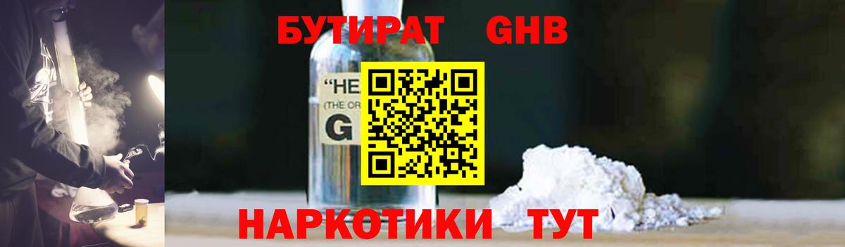БУТИРАТ оксана Нарткала