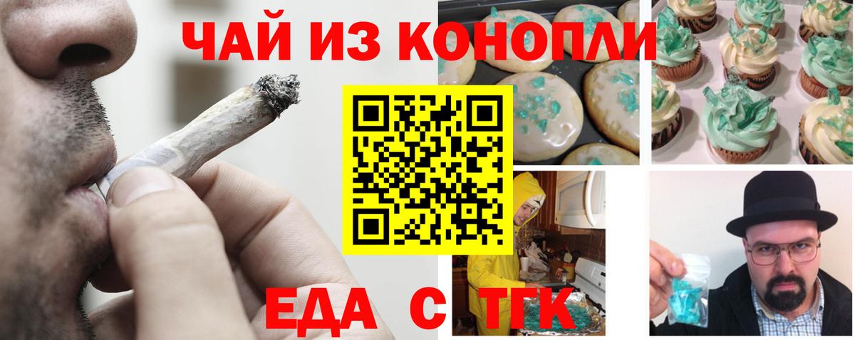 Нарткала  Еда ТГК конопля  Вход с VPN 