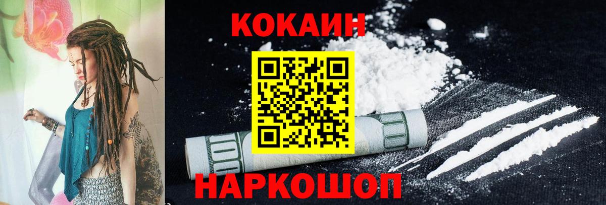 КОКАИН 99%  Cocaine Перу  Нарткала  Cocaine  Вход с VPN 