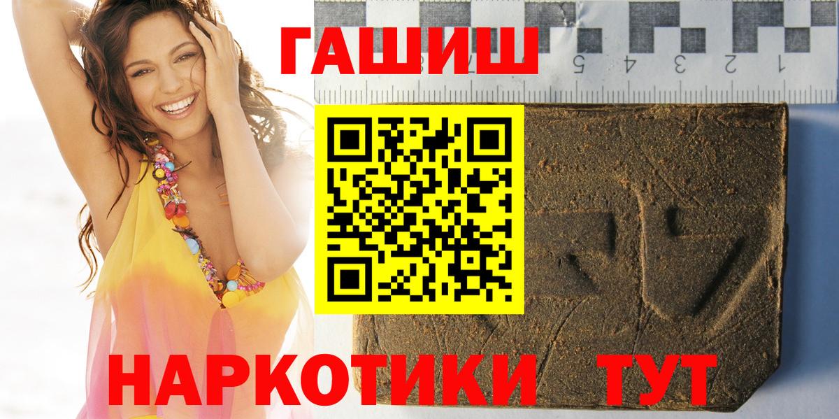 ГАШИШ гарик  Гашиш hashish  Нарткала  Вход с VPN 