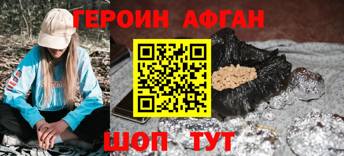 ГЕРОИН Афган  Вход с VPN  Нарткала 