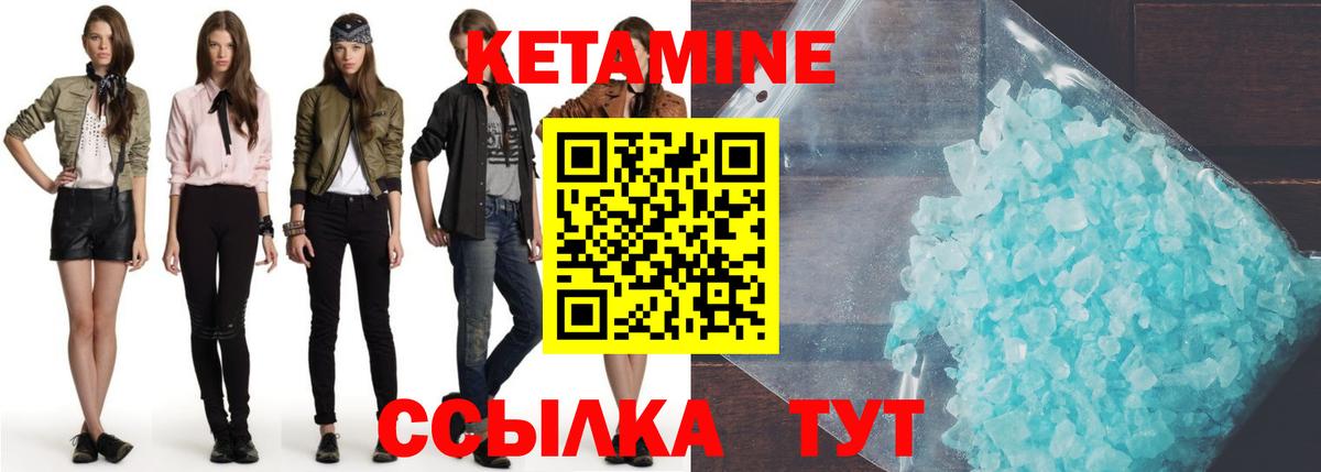 КЕТАМИН VHQ Нарткала