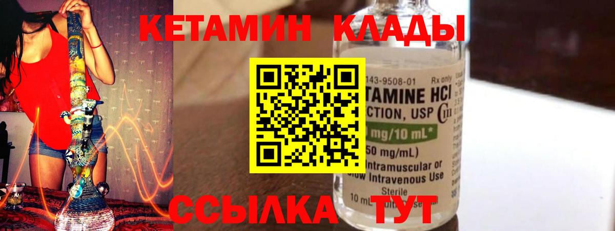 Нарткала  Кетамин VHQ  Вход с VPN 