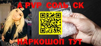 соль ск Рыбинск