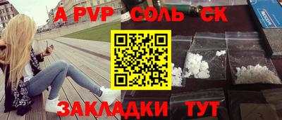 соль ск Рыбинск