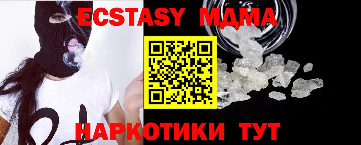МДМА кристаллы  Вход с VPN  МДМА VHQ  MDMA  Нарткала 