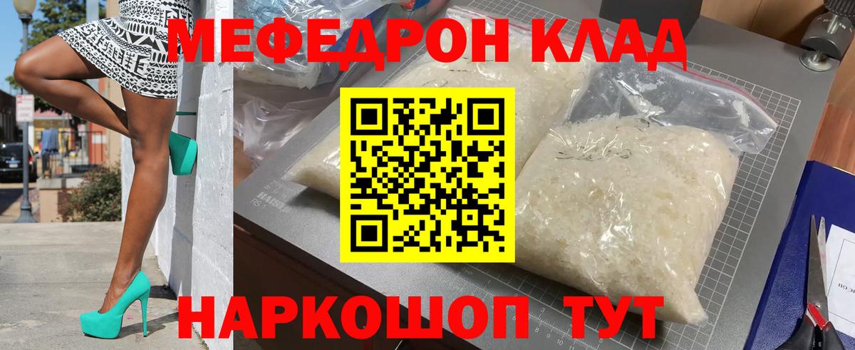 Мефедрон мука Нарткала