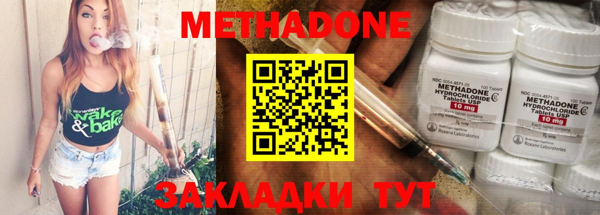 МЕТАДОН methadone Нарткала