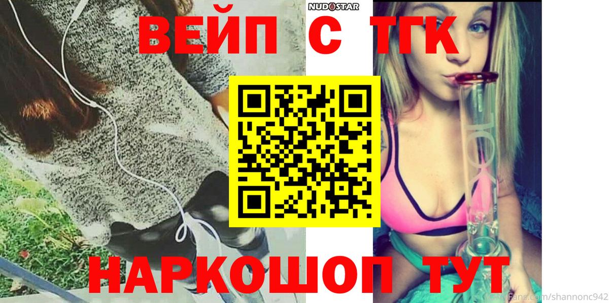 ТГК гашишное масло  Вход с VPN  Нарткала 